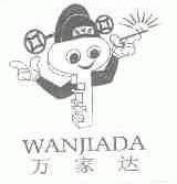 万家达;GWK