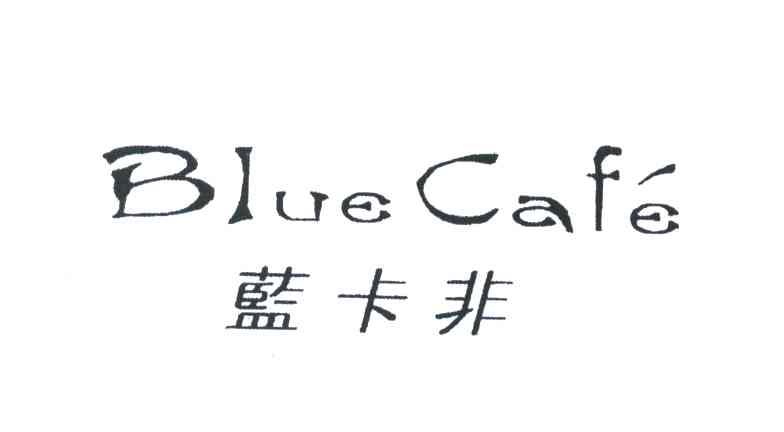 蓝卡非;BLUE CAFE