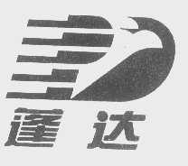 蓬达