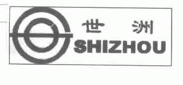 世洲