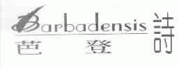 芭登诗;BARBADENSIS