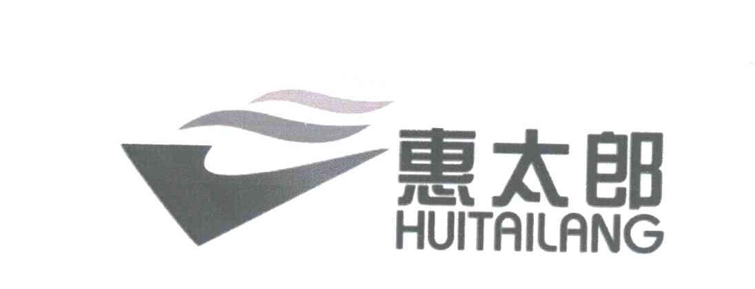 惠太郎