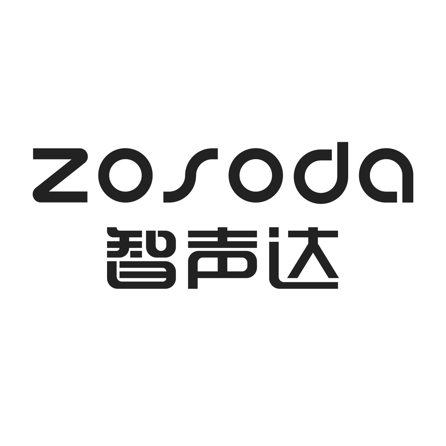 智声达 ZOSODA
