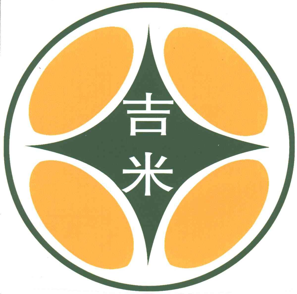 吉米