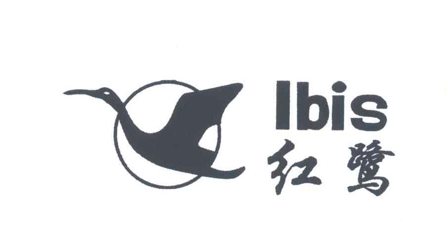 红鹭;IBIS