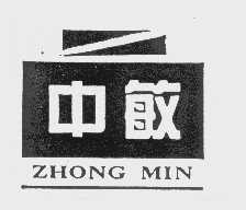 中敏