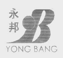 永邦