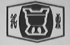 铭鼎