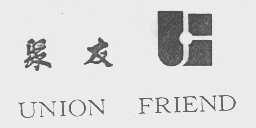 聚友   UNION FRIEND