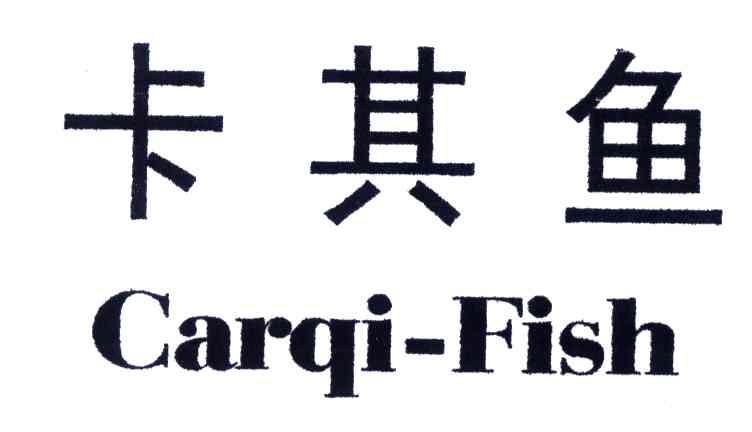 卡其鱼;CARQI-FISH