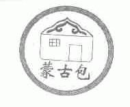 蒙古包