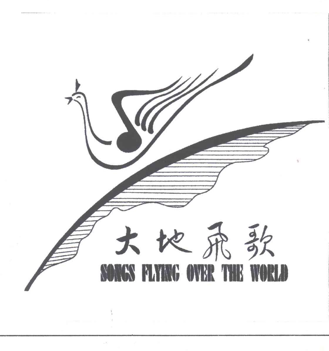 大地飞歌;SONGS FLYING OVER THE WORLD