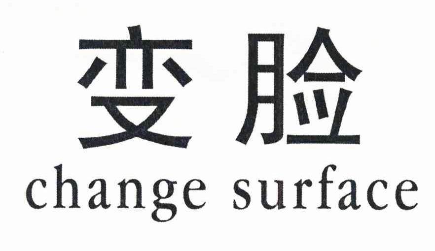 变脸 CHANGE SURFACE