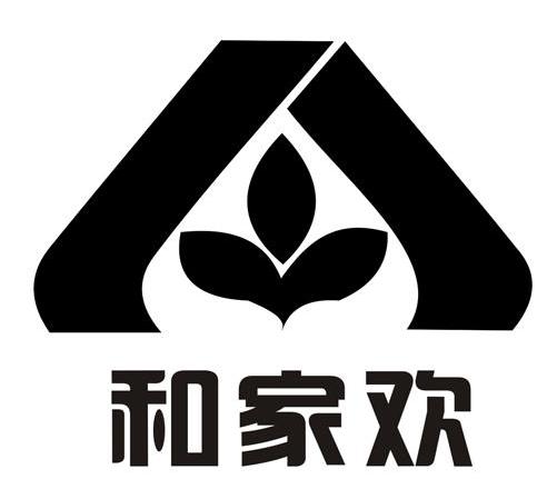 和家欢