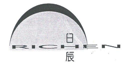 日辰