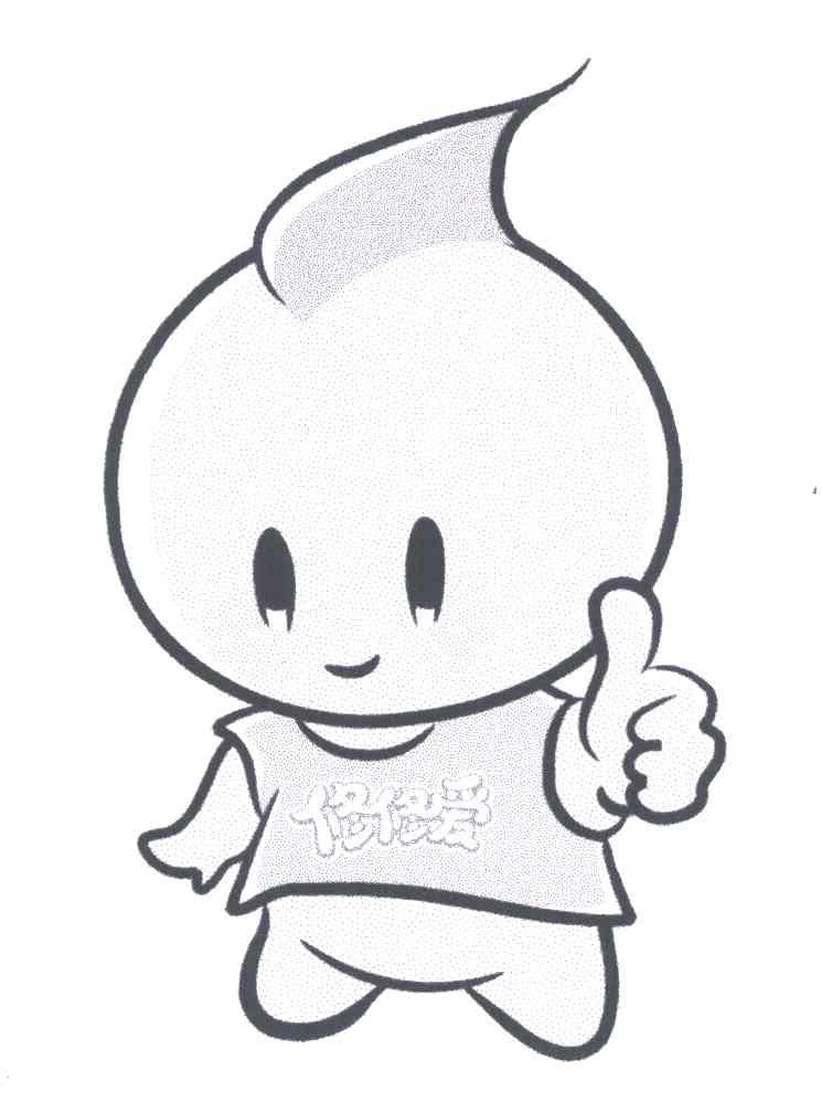 修修爱