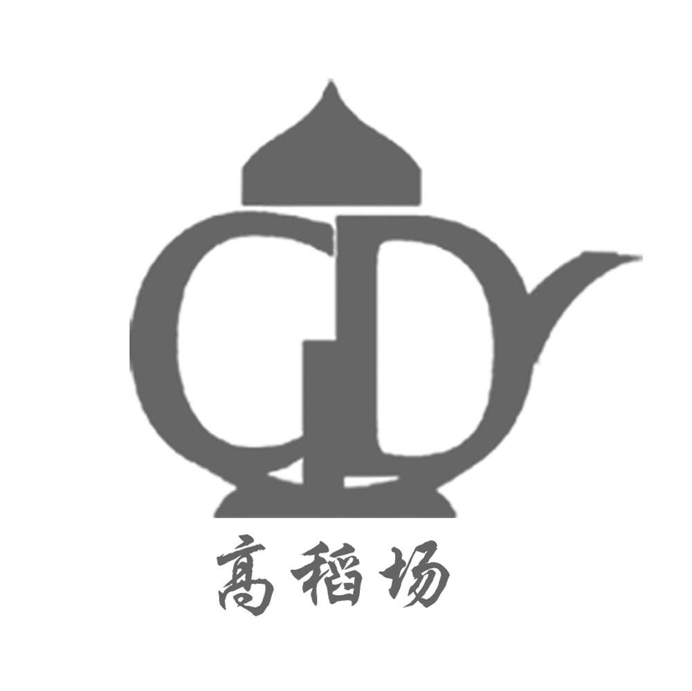 高稻场 GD
