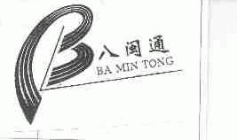八闽通