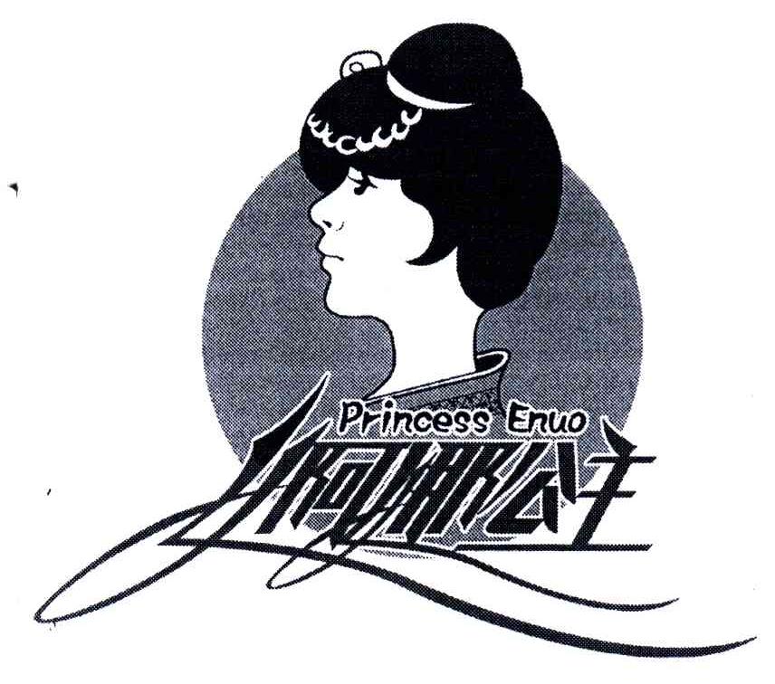 婀娜公主;PRINCESS ENUO
