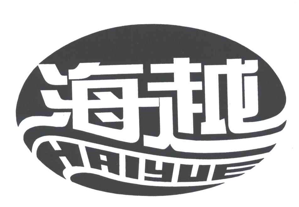 海越