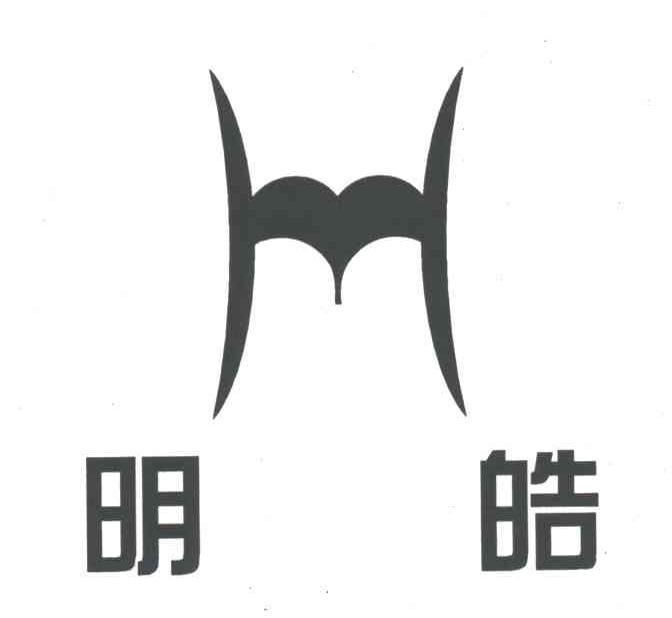 明皓及图