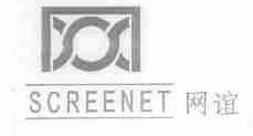 网谊;SCREENET