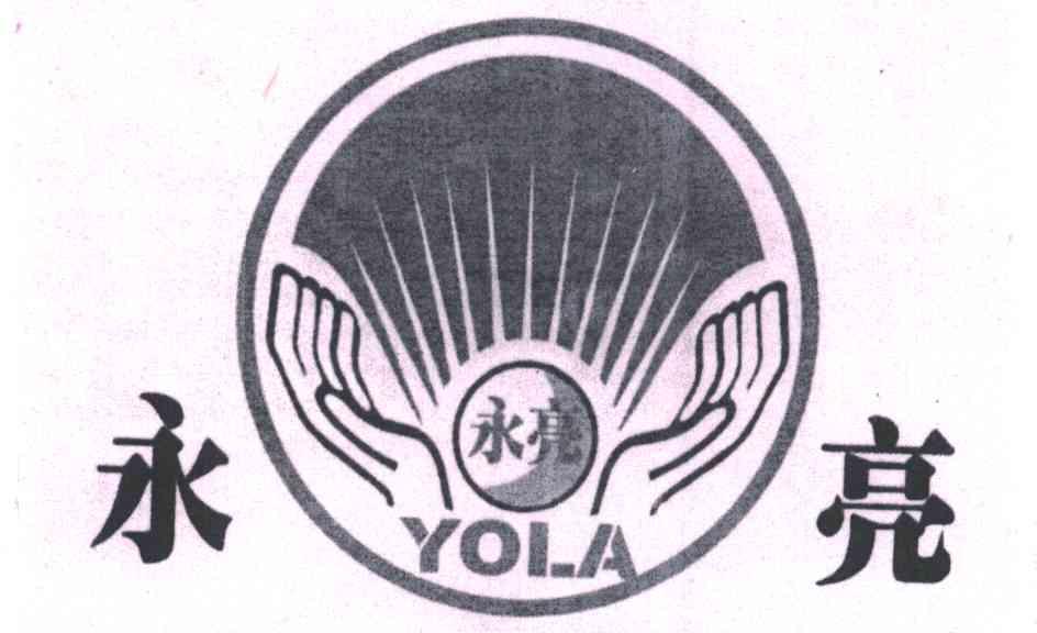 永亮;YOLA