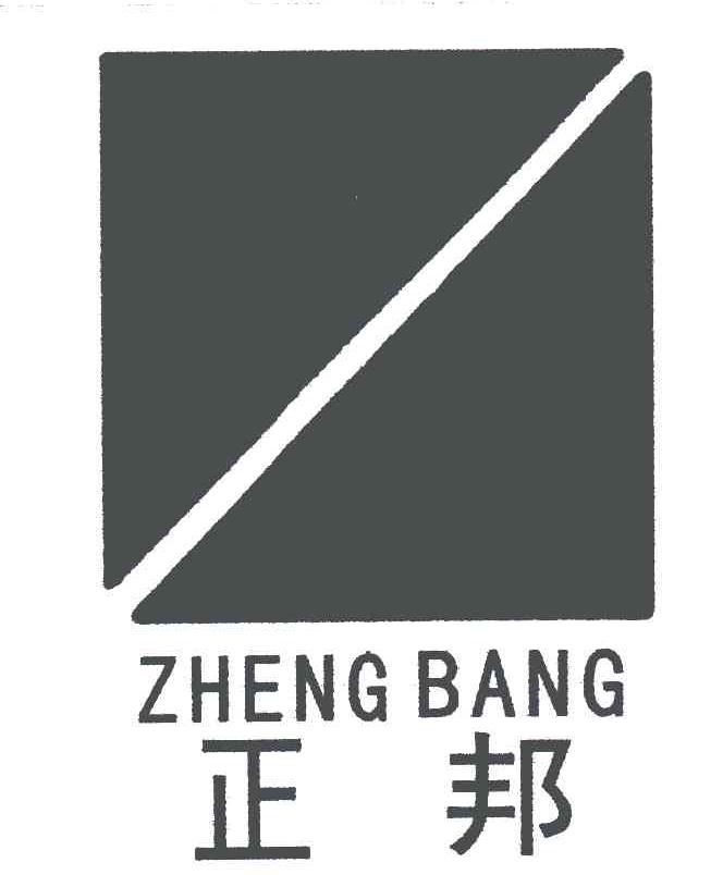 正邦