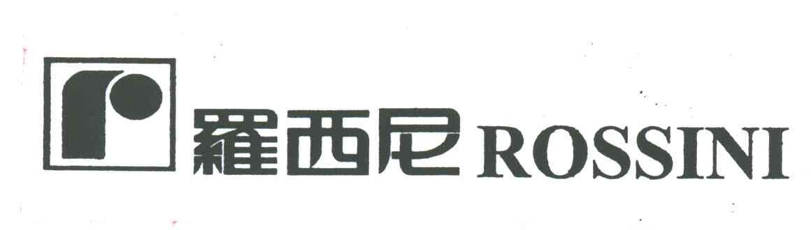 罗西尼;ROSSINI