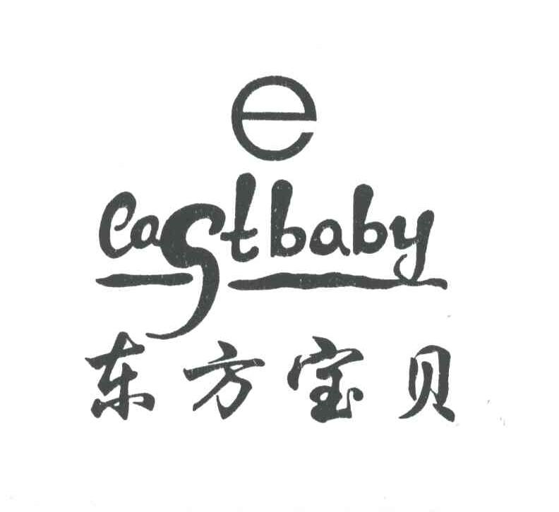 东方宝贝;EASTBABY