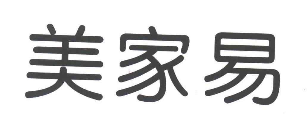 美家易