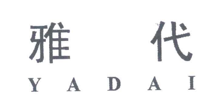 雅代;YA DAI