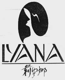 LYANA  莉安娜
