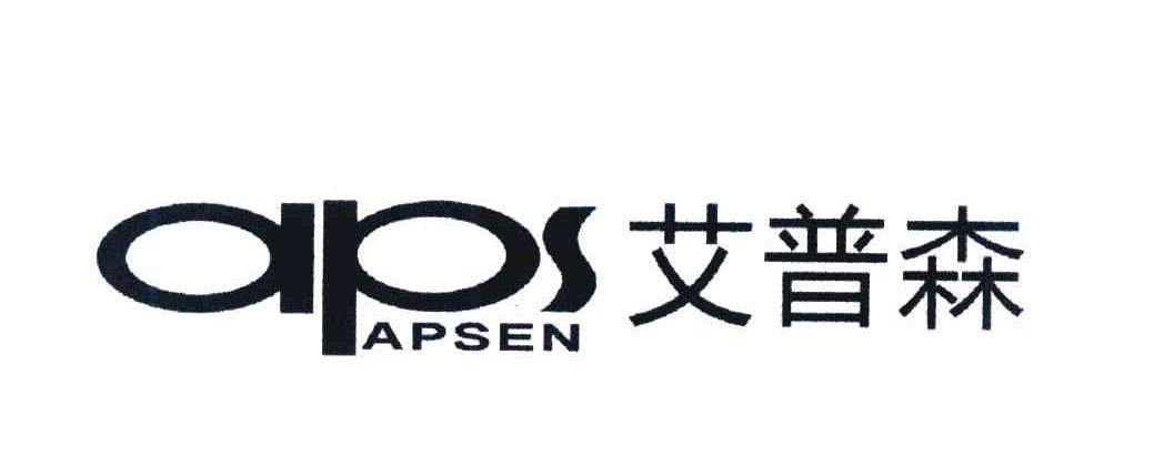 艾普森 APS APSEN