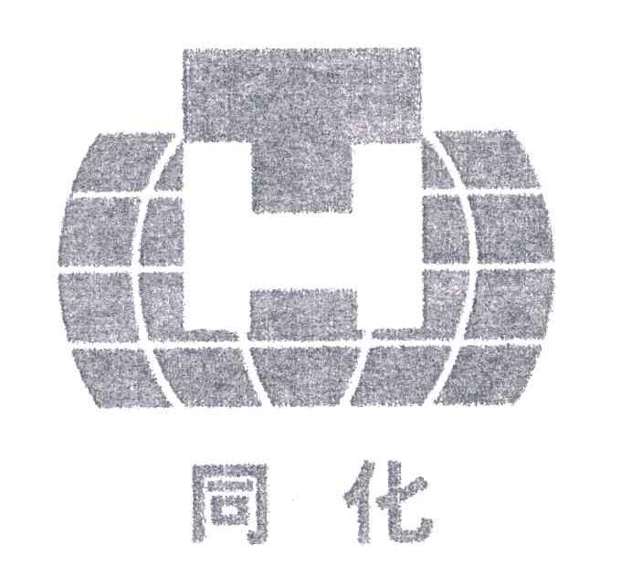 同化;H