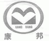 康邦