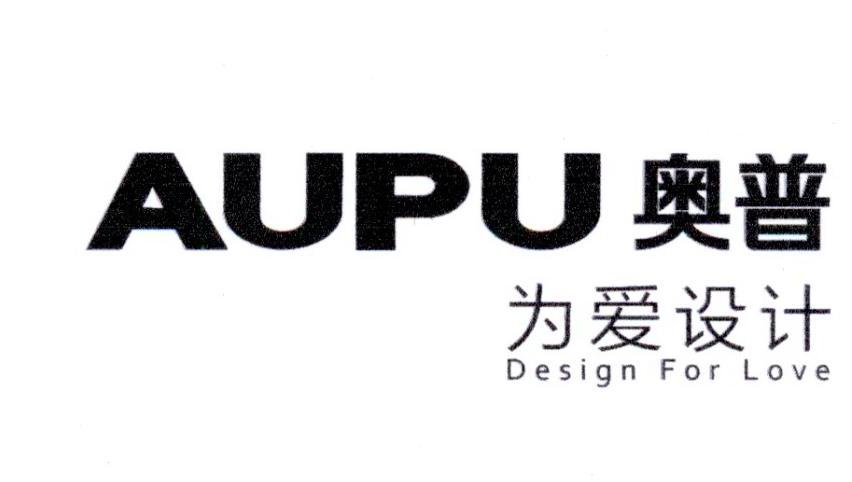 AUPU 奥普 为爱设计 DESIGN FOR LOVE