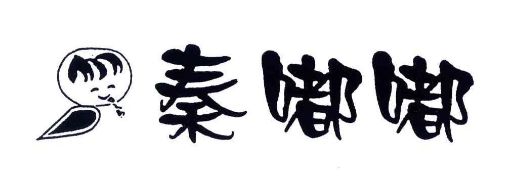 秦嘟嘟