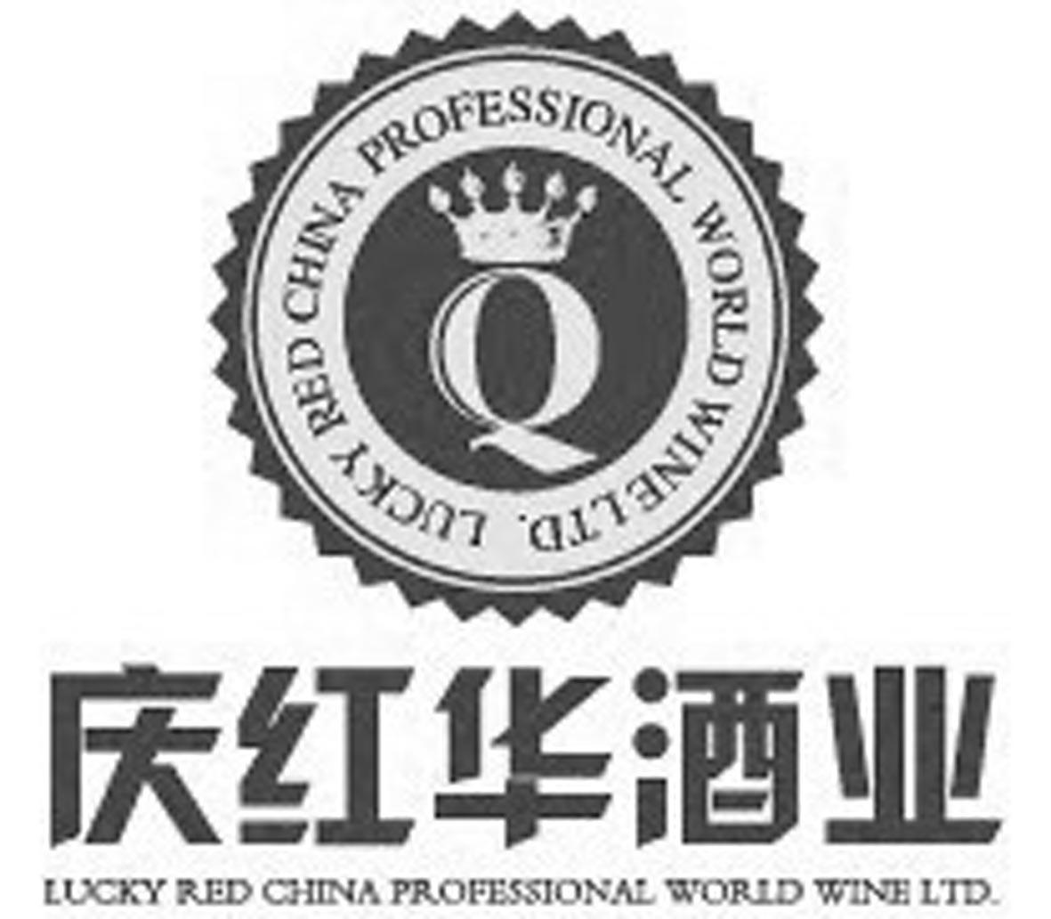 庆红华酒业 LUCKY RED CHINA PROFESSIONAL WORLD WINE LTD. Q