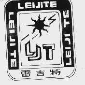 雷吉特