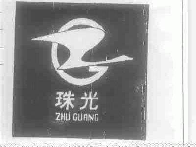 珠光