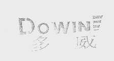 多威   DOWIN