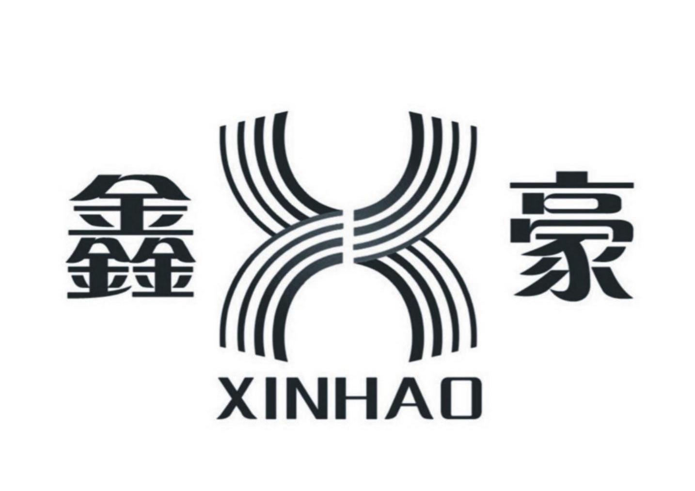 鑫豪 X