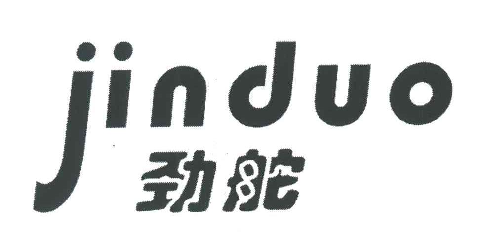 劲舵