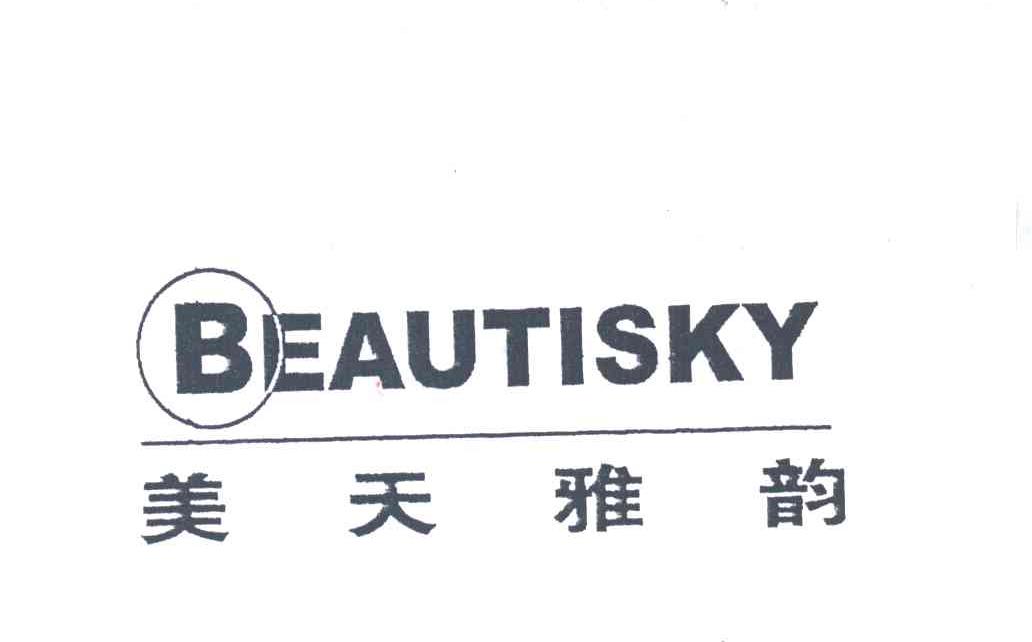 美天雅韵