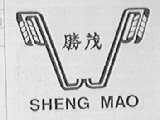 胜茂
