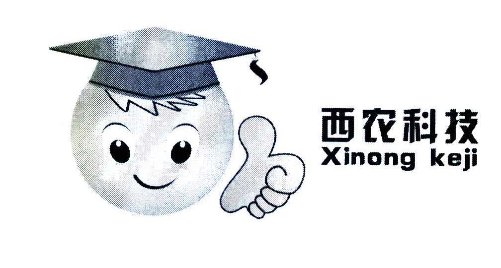 西农科技