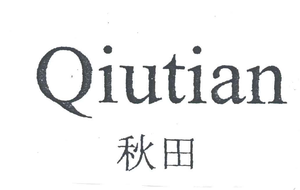 秋田