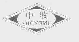 中牧