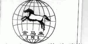 金马来;JML